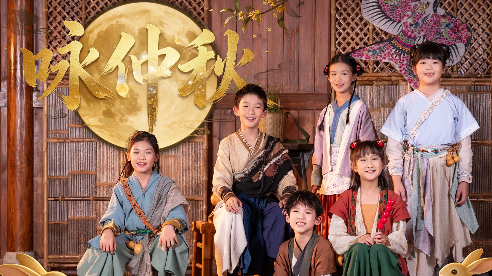 葫芦乐坊第21集：以防你们没看中秋晚会的《咏仲秋》，我们在乐坊唱一遍。
