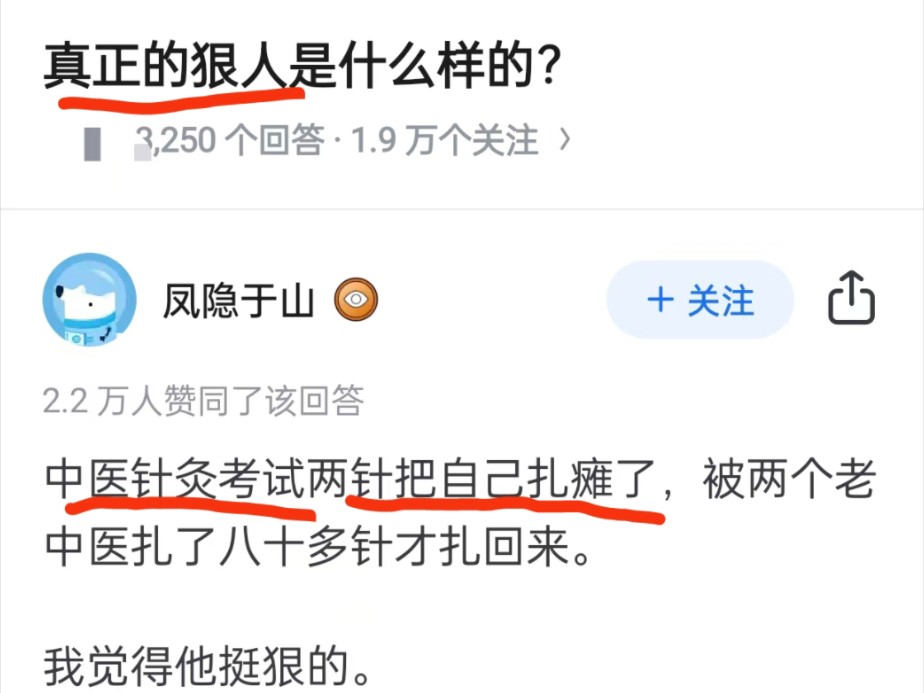 卧槽?倒反天罡?搁这考老头玩呢?哔哩哔哩bilibili