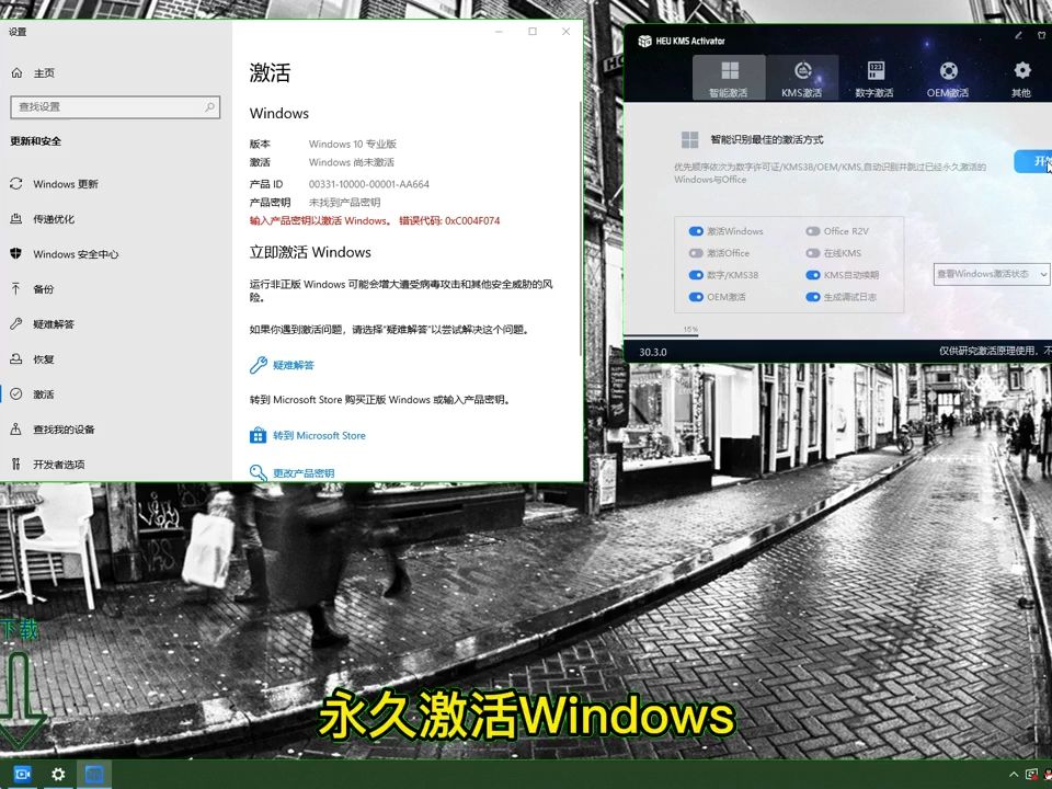 windows10激活工具-win11激活服務器-win10內網怎麼激活