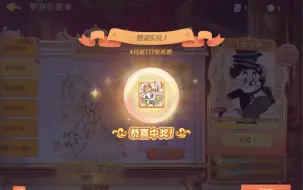 Download Video: 关于猫和老鼠梦想祈愿的一点点补充说明