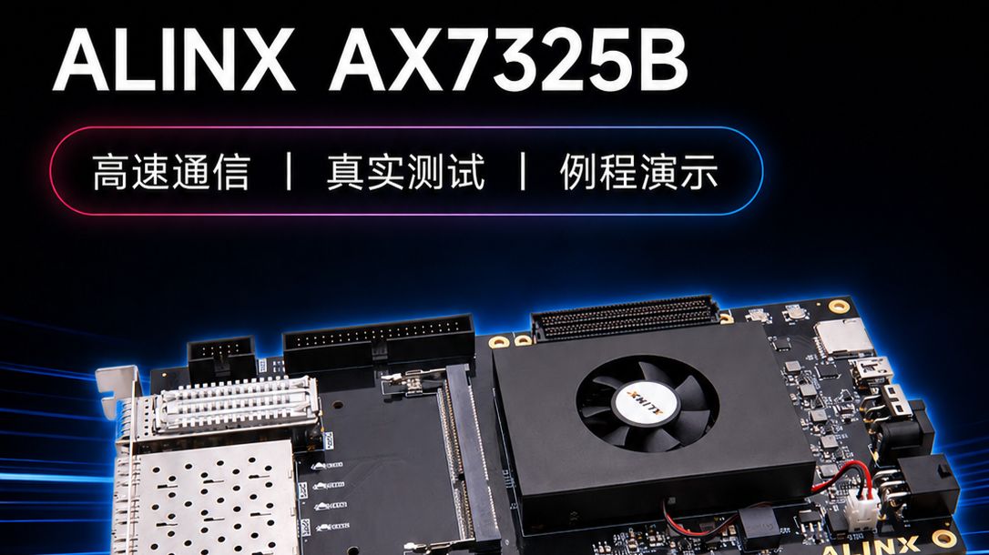 【DEMO展示】Kintex开发板10G UDP IP通信测试📶