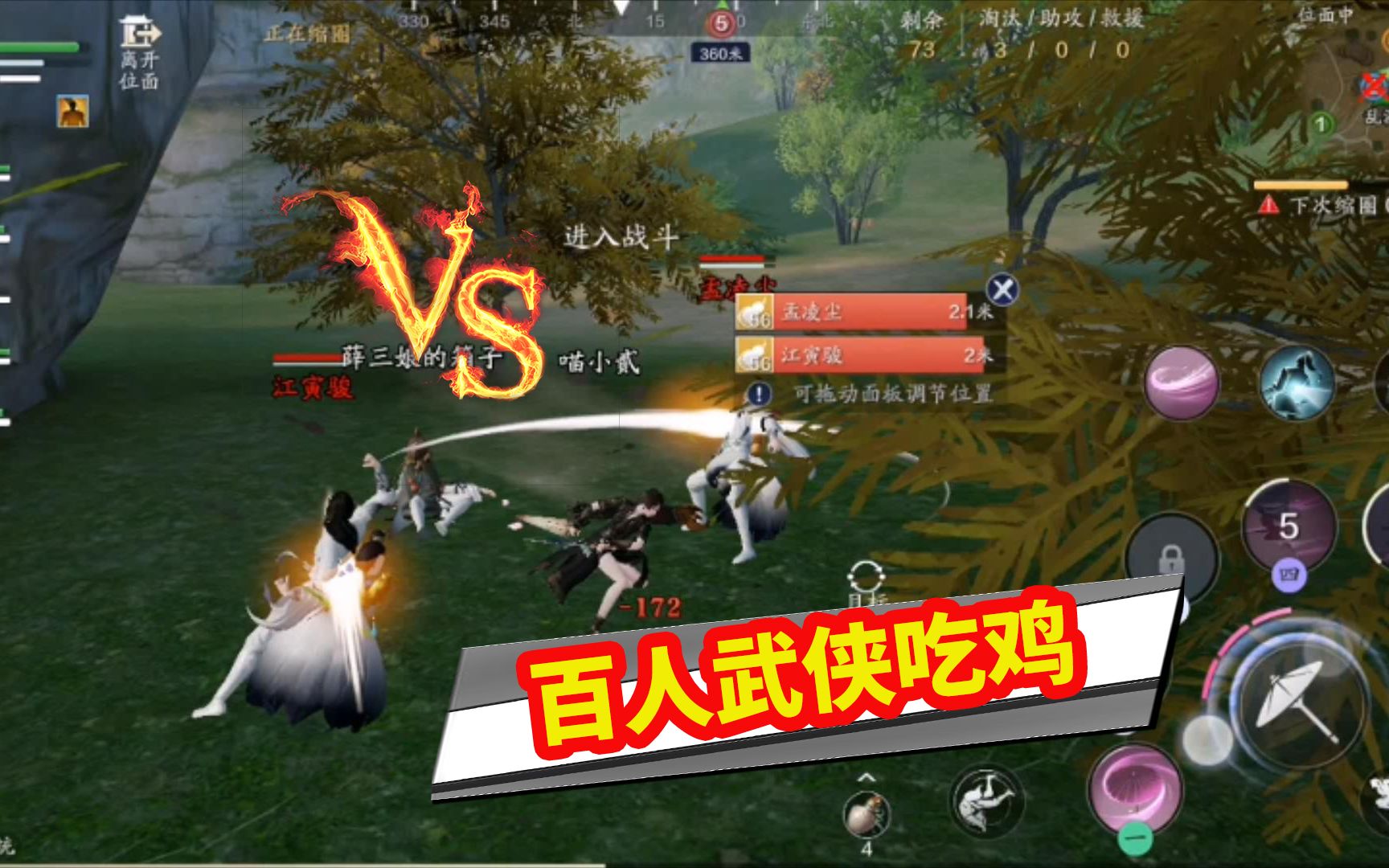 天涯明月刀手游:百人武侠吃鸡,拼的是运气,比的是实力
