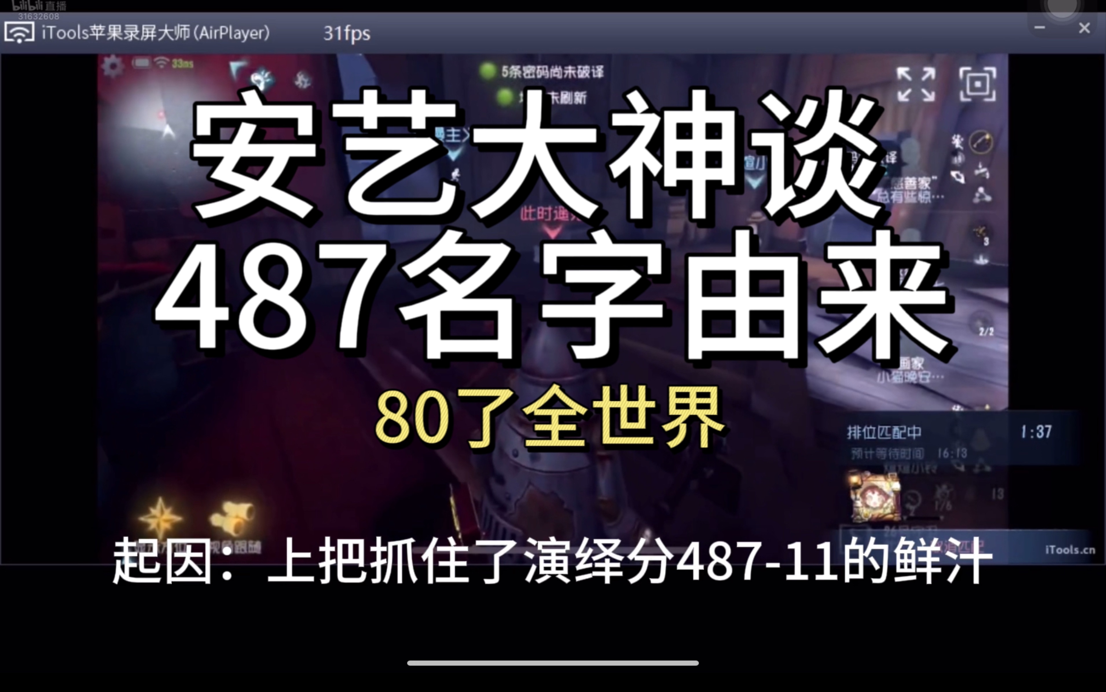 【已切割】487为什么叫487哔哩哔哩bilibili