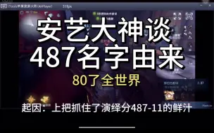 Télécharger la video: 【已切割】487为什么叫487