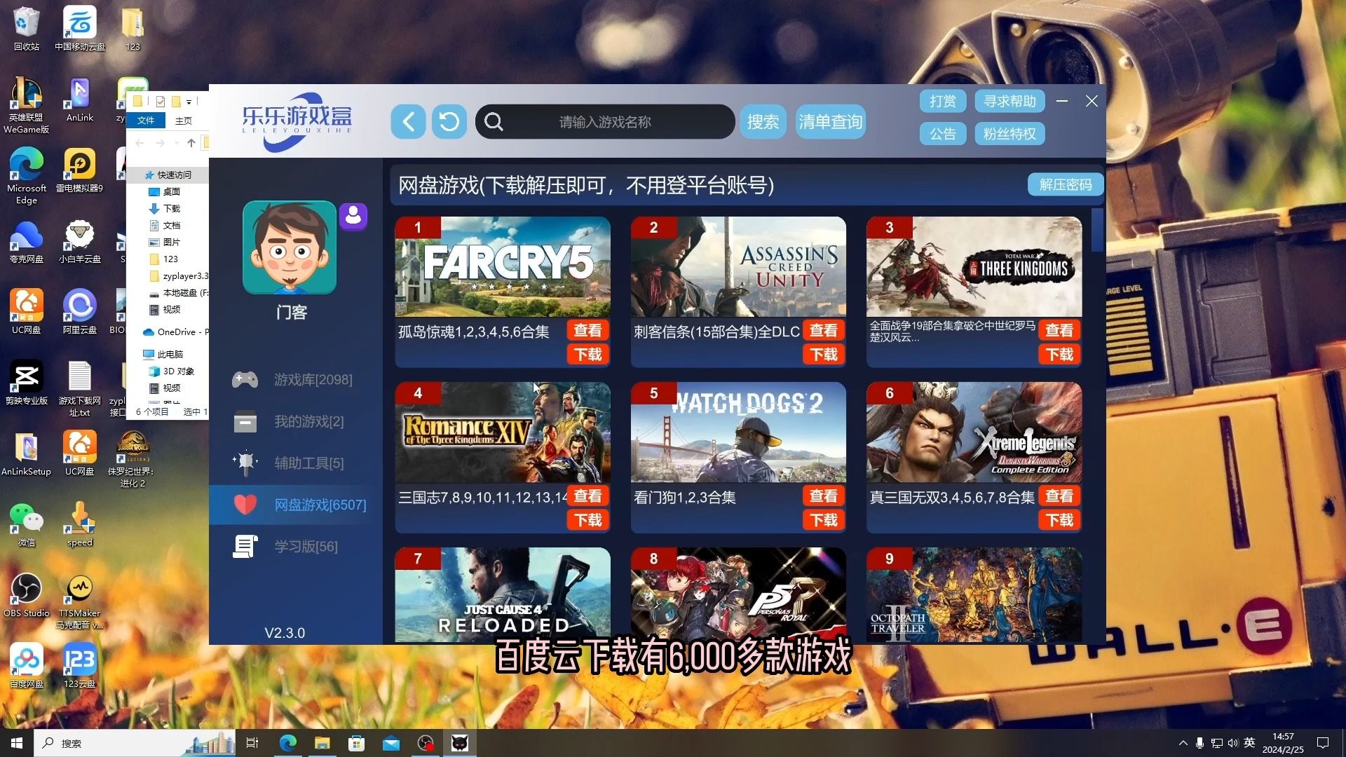 和gamebox类似的软件 乐乐游戏盒 几千款单机游戏下载哔哩哔哩bilibili