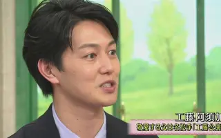 工藤阿須加 搜索结果 哔哩哔哩 Bilibili