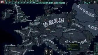 Download Video: [HOI4/MOD]原版德国总督辖区新版本适配通知