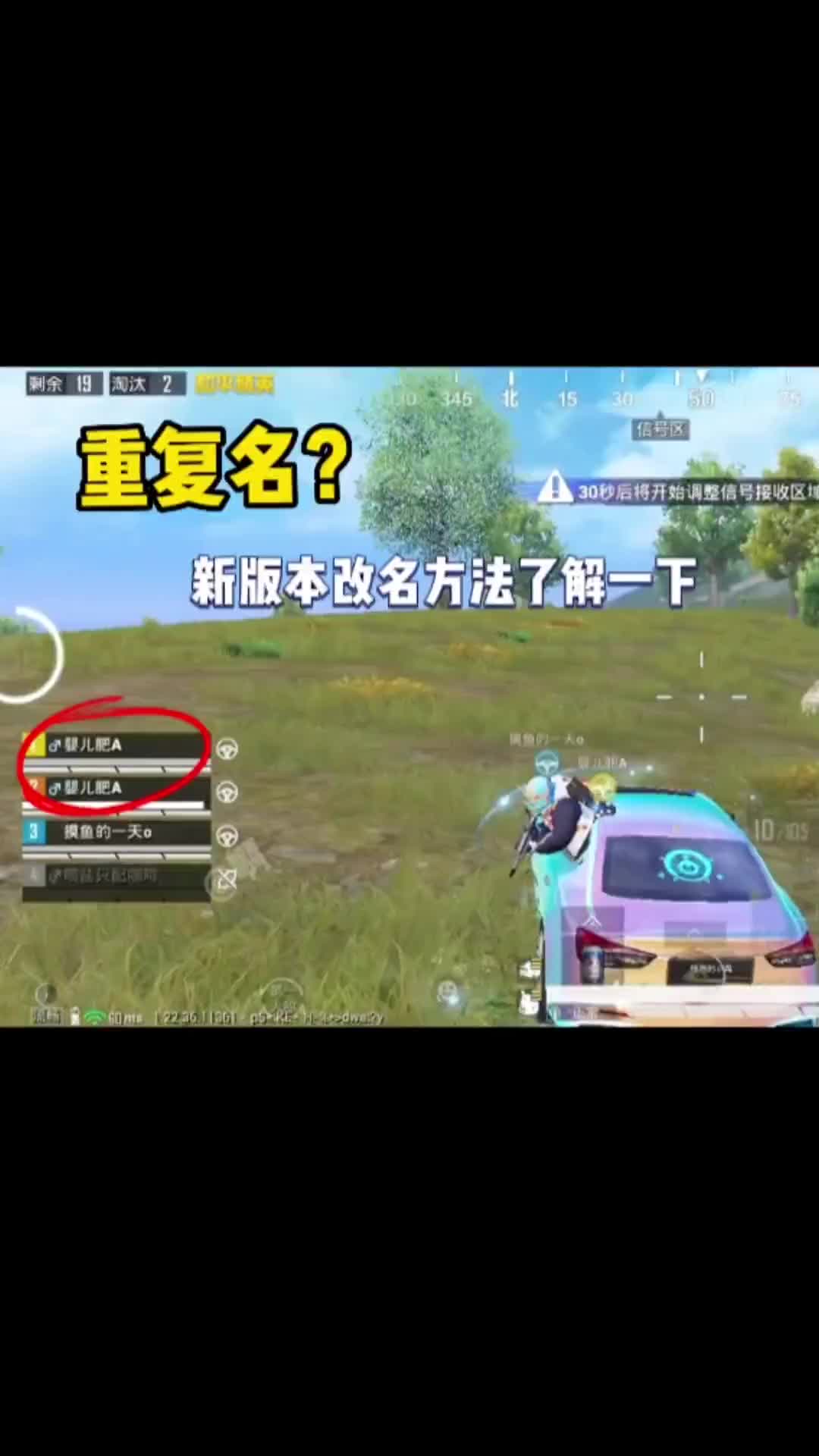 设置与众不同的更名格式小提示
