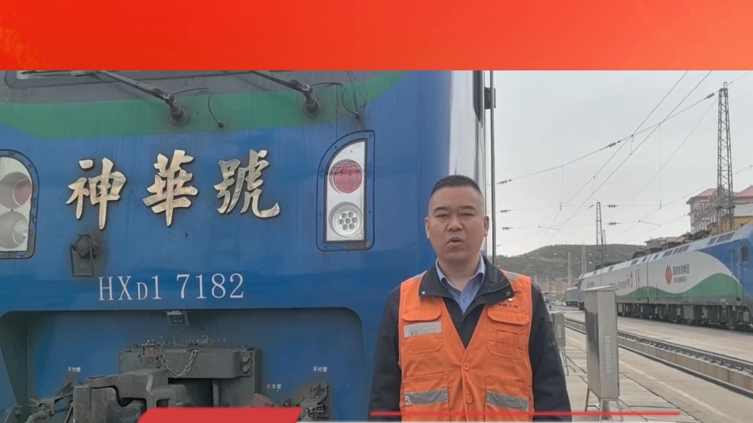 新时代楷模｜王鹏鹏：十六载坚守重载一线
