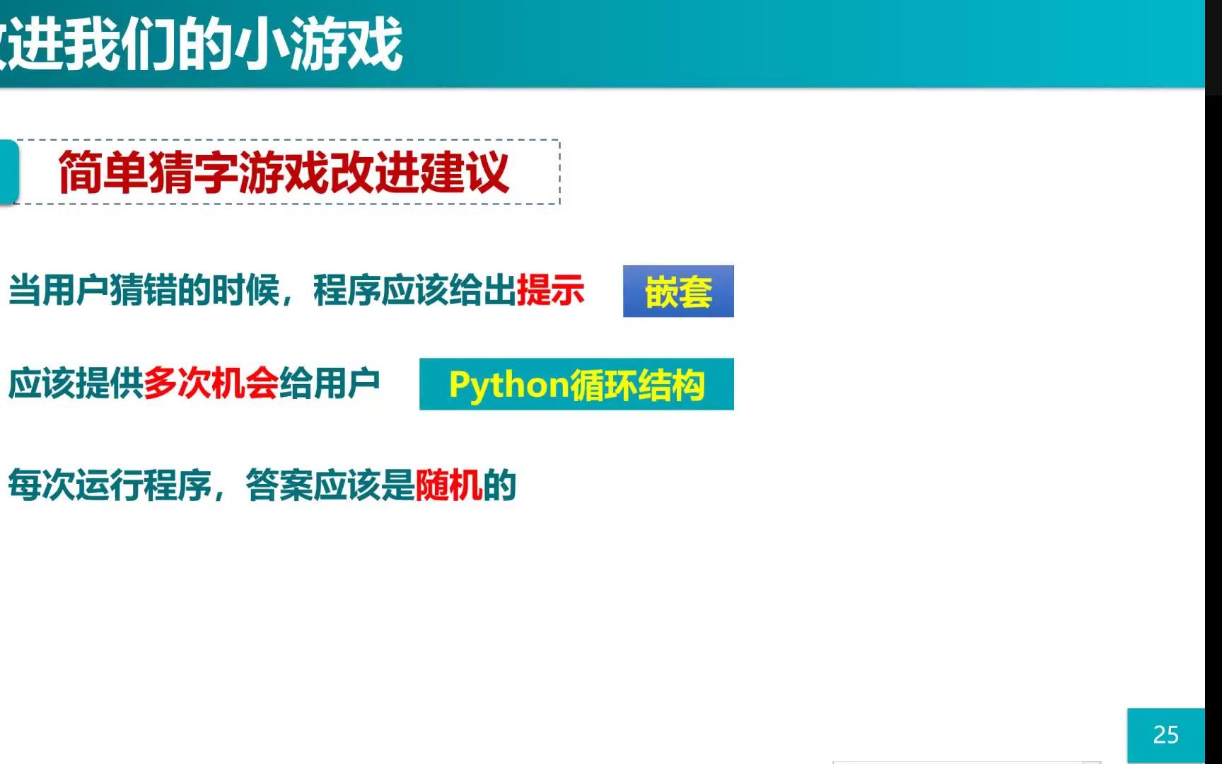 温州职业技术学院,人工智能学院 Python省培 11月19日上午哔哩哔哩bilibili