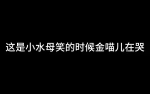 Download Video: 【小水母&金喵儿&张尽凉&梦辞汐】哦~这动听的四重奏