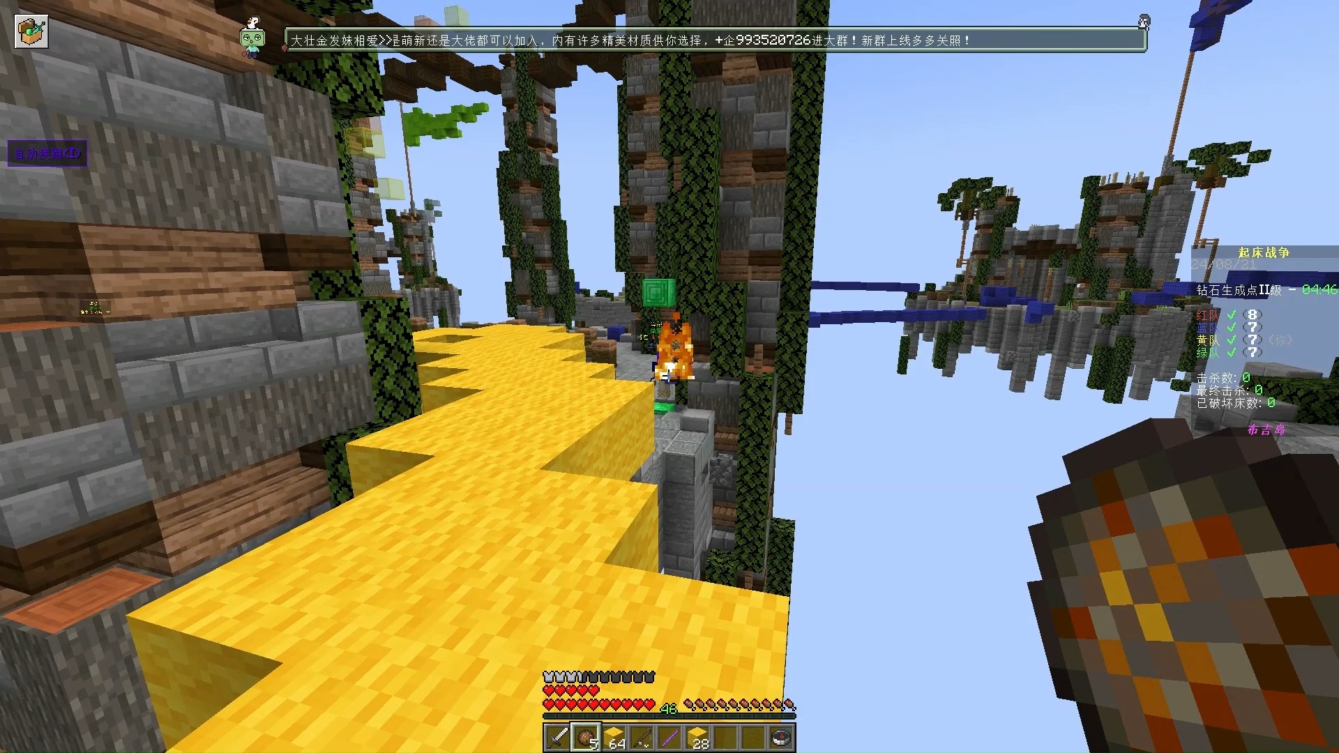 起床战争:耗时五分钟获胜