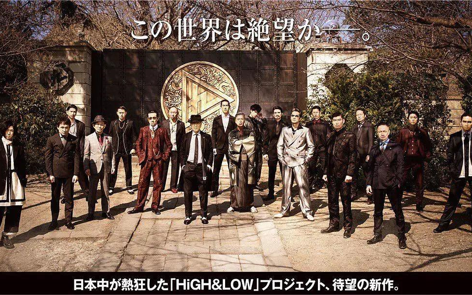 [图]【蓝光补档】热血街区电影版3：终极任务 HiGH&LOW THE MOVIE 3 / FINAL MISSION (2017) 内置BGM&大致剧情片段