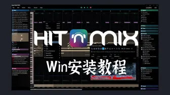 Download Video: 扒带神器 音频分离软件 Hit n Mix RipX DAW PRO v7.0.0 Win MOCHA