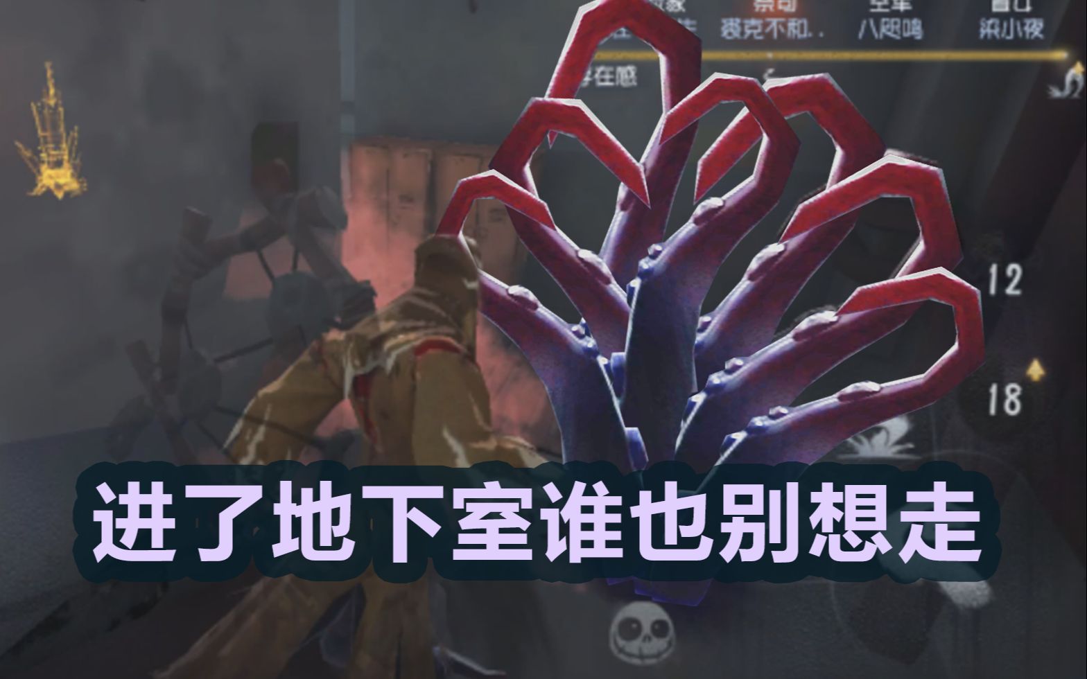 天秀时刻黄衣之主进了地下室谁也别想走