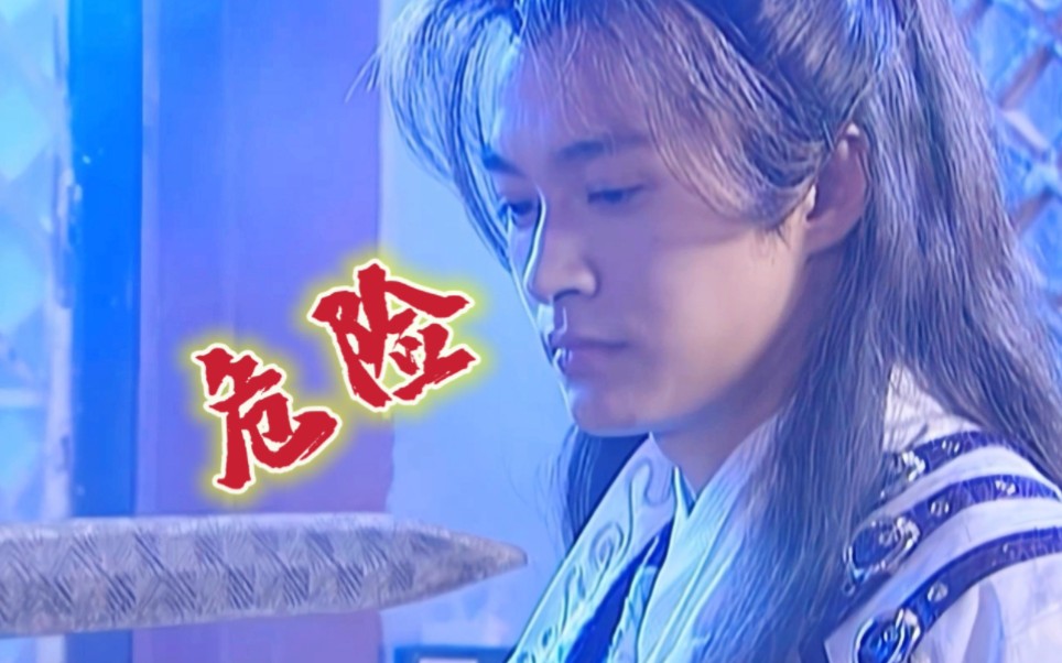 危险的他[小江·郑国霖]