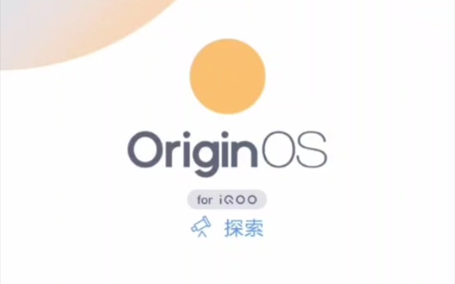 013. iQOO(vivo)系列,oringin os系统体验哔哩哔哩bilibili