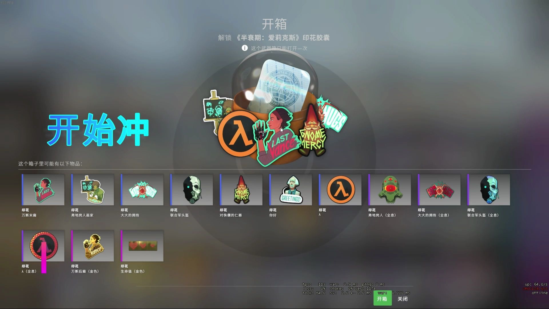 csgo开箱蓝精灵决定再开剁手