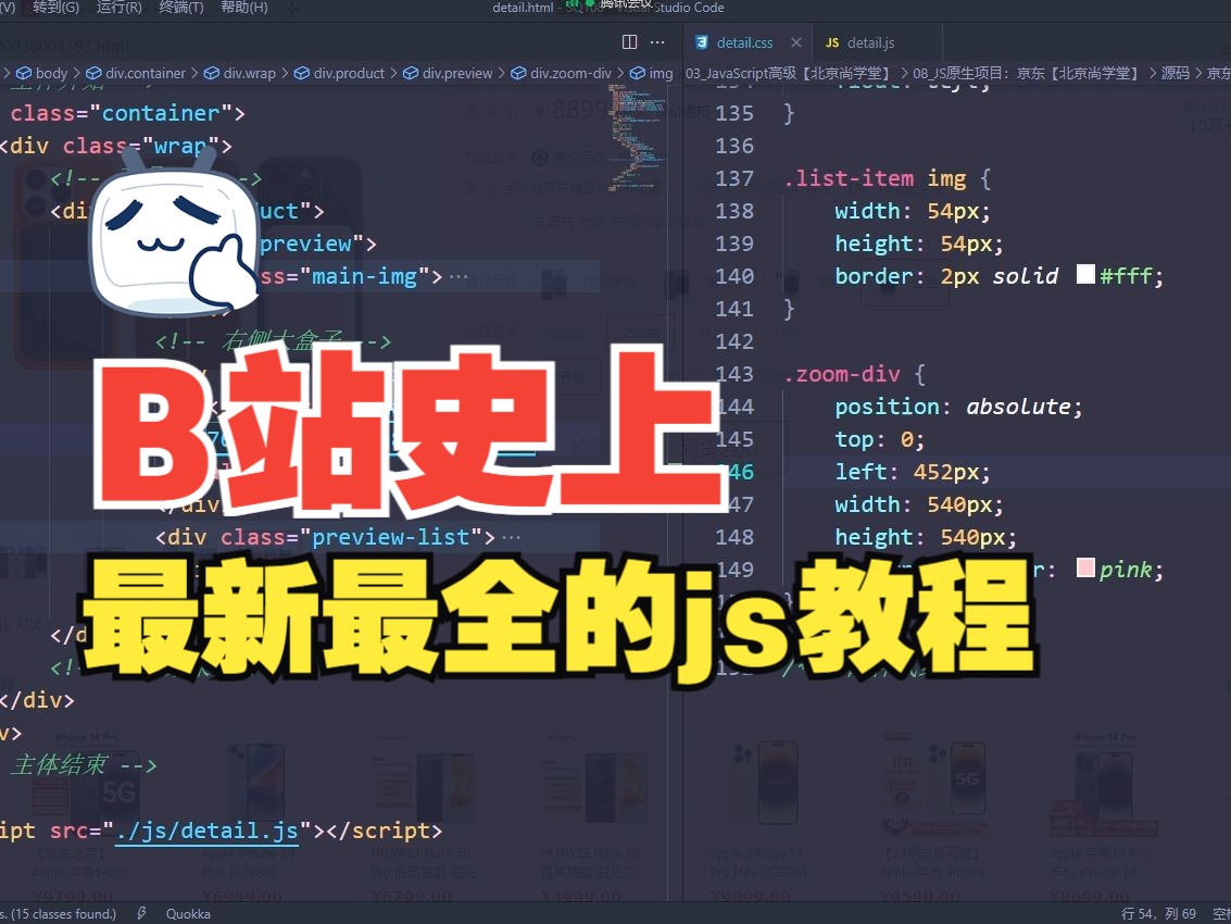 【京东】280_js_切换大图