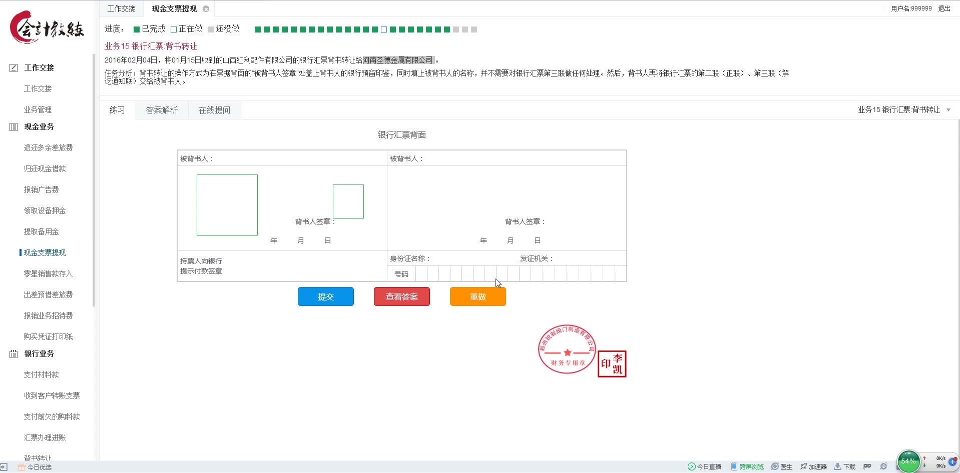 银行汇票背书转让办理流程及注意事项哔哩哔哩bilibili