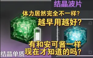 尽量别用上绿体力？（知道绿体力会亏损不用点进来！