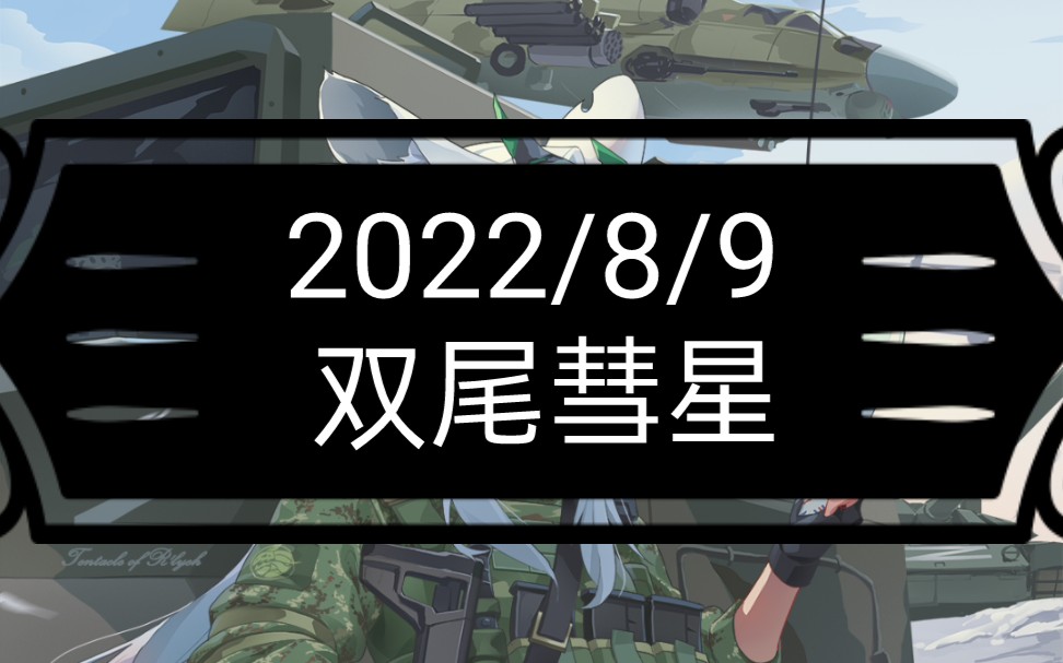 遗忘 2022/8/9哔哩哔哩bilibili