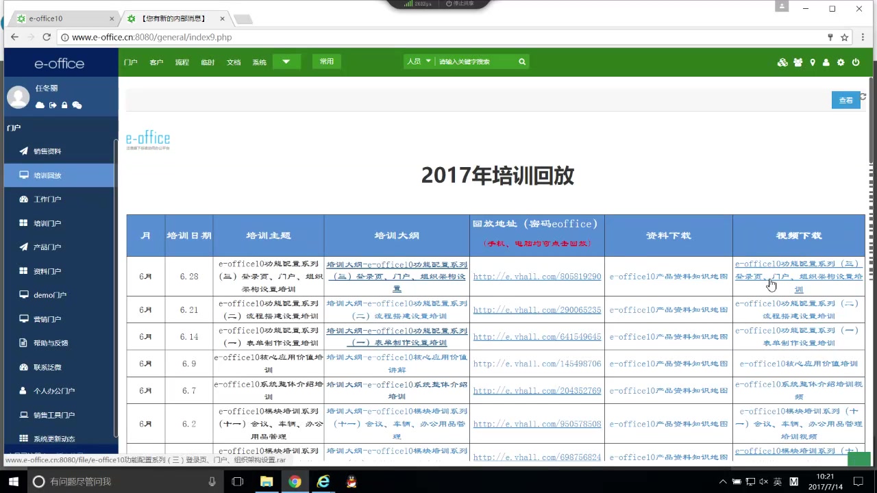 OA功能配置系列(四)系统管理设置哔哩哔哩bilibili