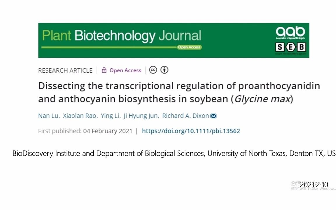 三分钟讲解Plant Biotechnology Journal高分文章 大豆原花青素和花青素合成转录调控的详解哔哩哔哩bilibili