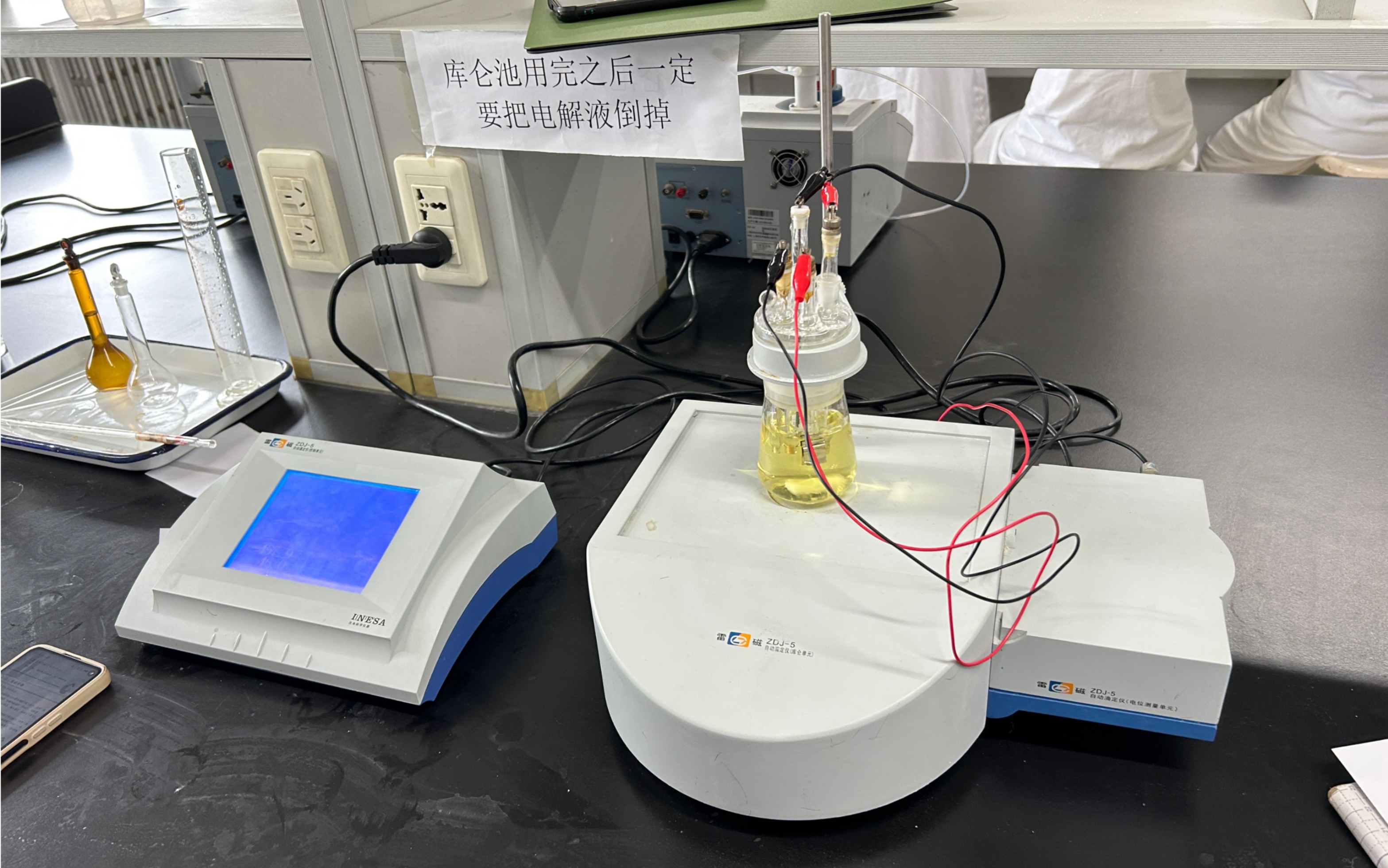 【仪器分析实验】库仑滴定法测定维生素c【lcu实验考试自用】