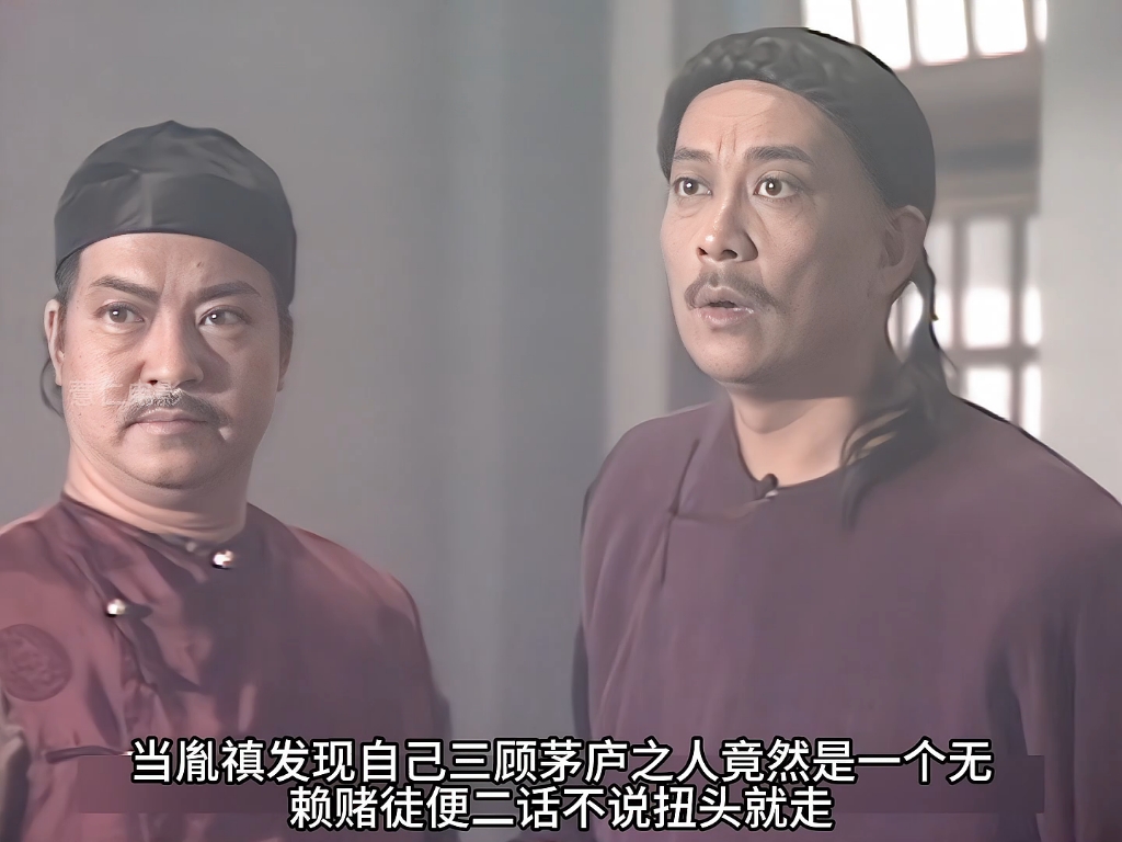 九子夺嫡 四阿哥胤禛收智者戴铎为智囊 港剧推荐 雍正 江华