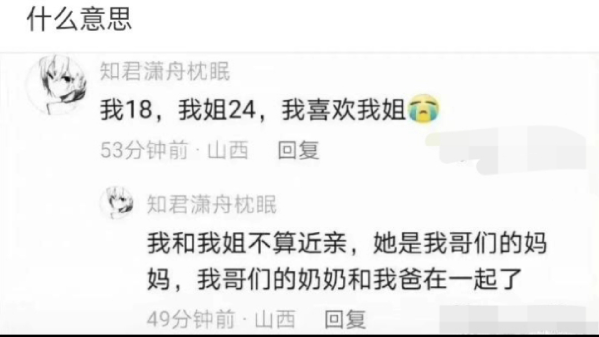 沙雕图片:挪车电话哔哩哔哩bilibili