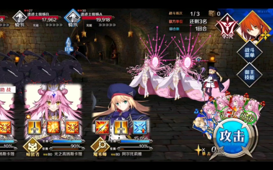 [FGO]双杀狐3T速刷和风遗迹_哔哩哔哩bilibili