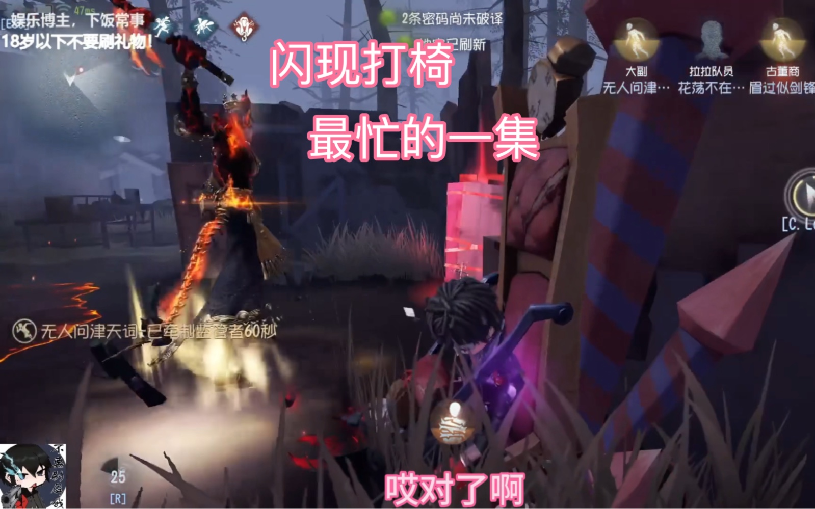 【第五人格】忙点好啊哔哩哔哩bilibili