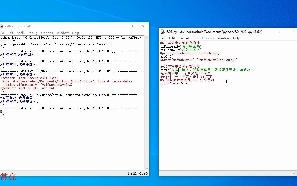 python视频教程6.02:字符串如何计算长度哔哩哔哩bilibili