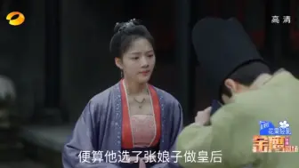 Download Video: 【怀柔】徽柔：我是绝对不会认那个女人为娘娘的！