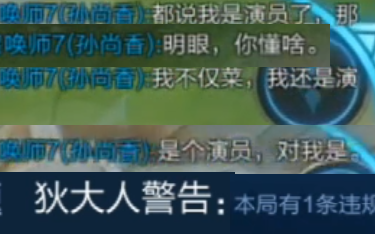 王者荣耀举报系统真的靠谱吗?1800分巅峰赛演员明演没事,而我却因录屏被狄大人警告!哔哩哔哩bilibili