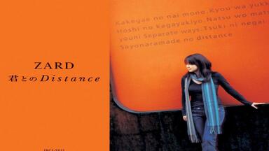ZARD】坂井泉水 Soffio di vento 〜Best of IZUMI SAKAI Selection