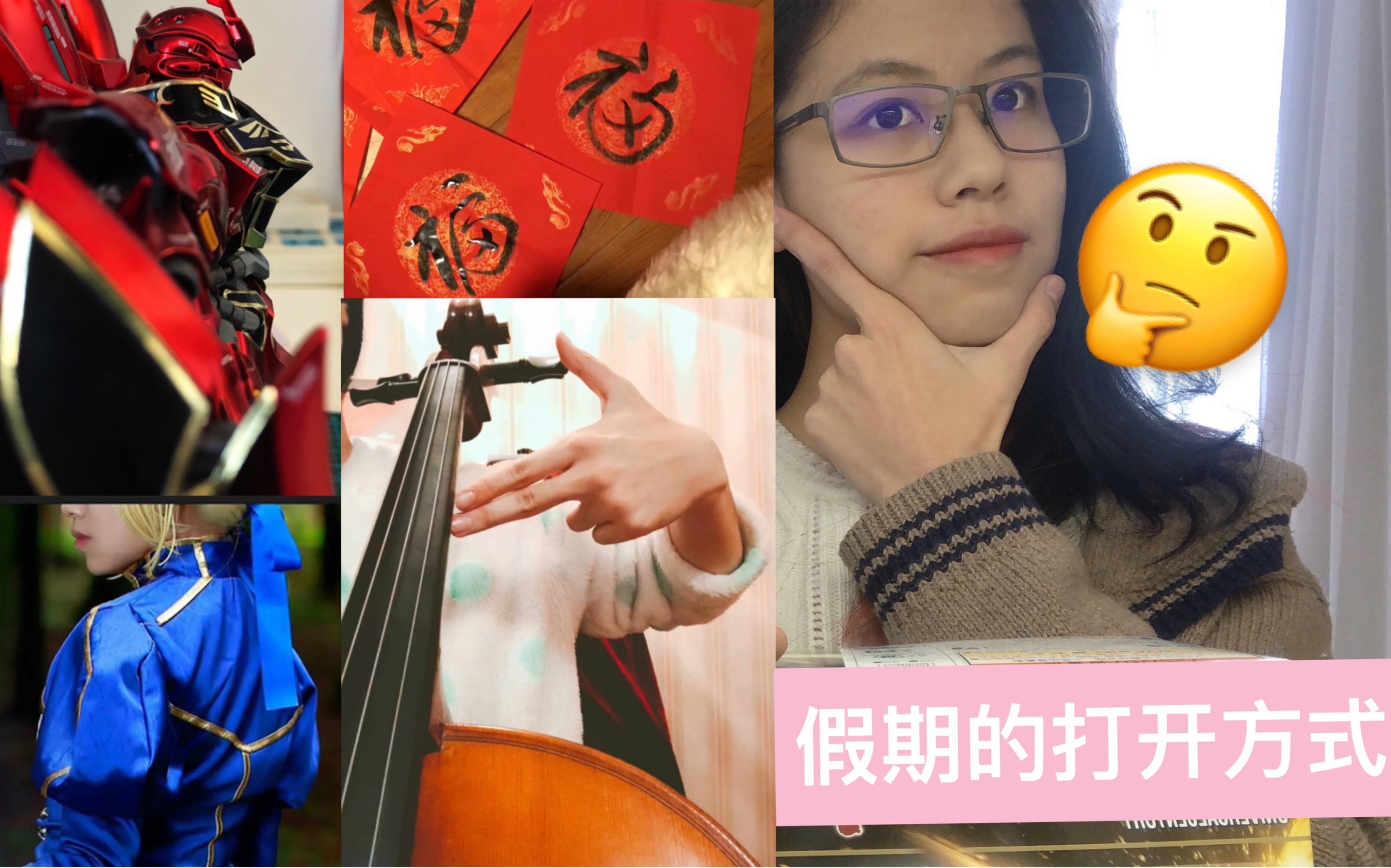 [图]【学校Vlog大赛】防疫期间我的假期生活的打开方式(*/ω＼*)