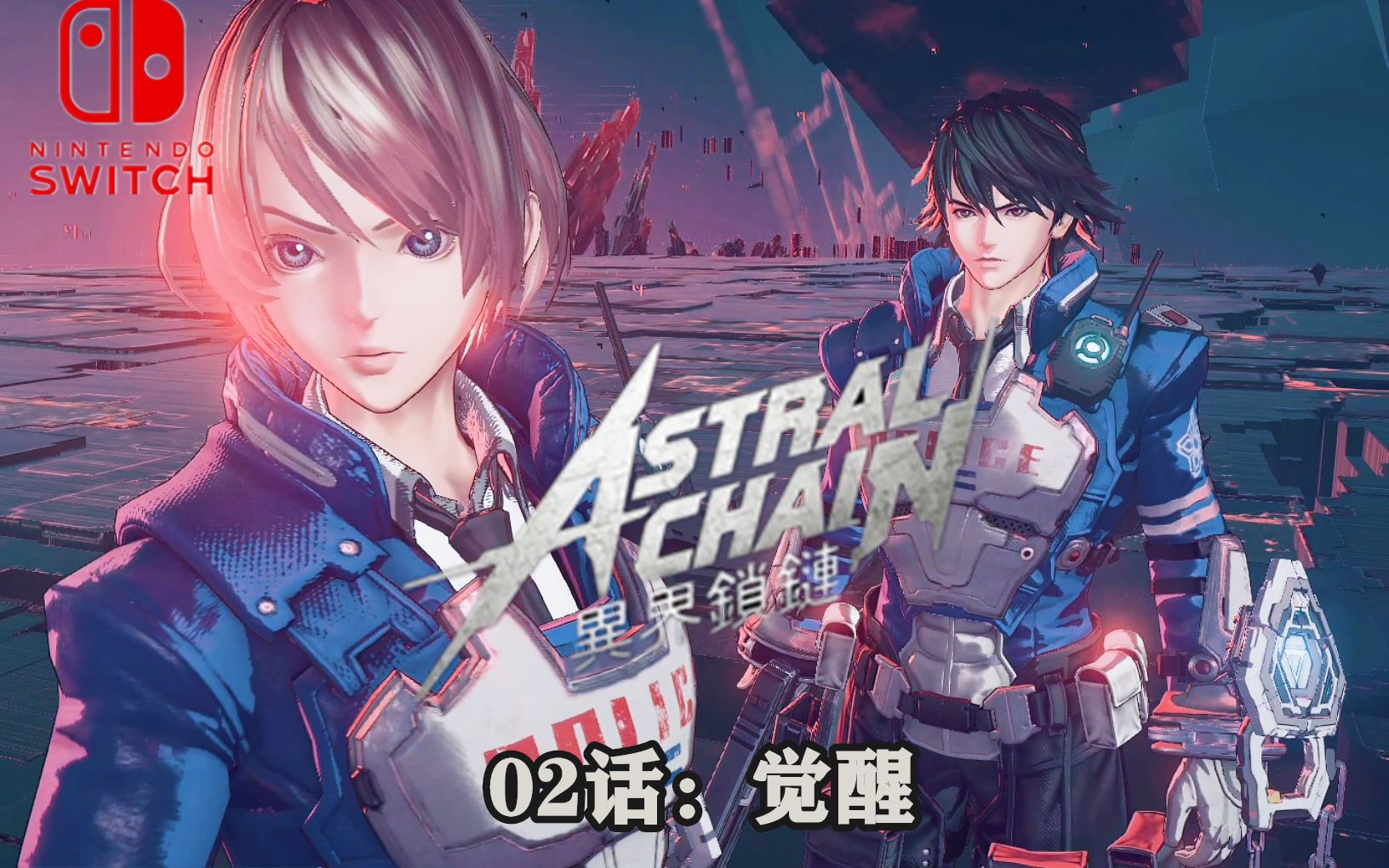 异界锁链动漫式剧情02话觉醒