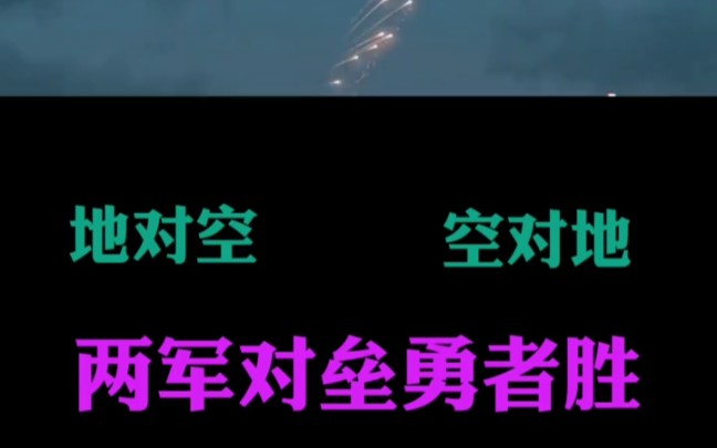 [图]俄乌局势:请问这是在玩魂斗罗吗？