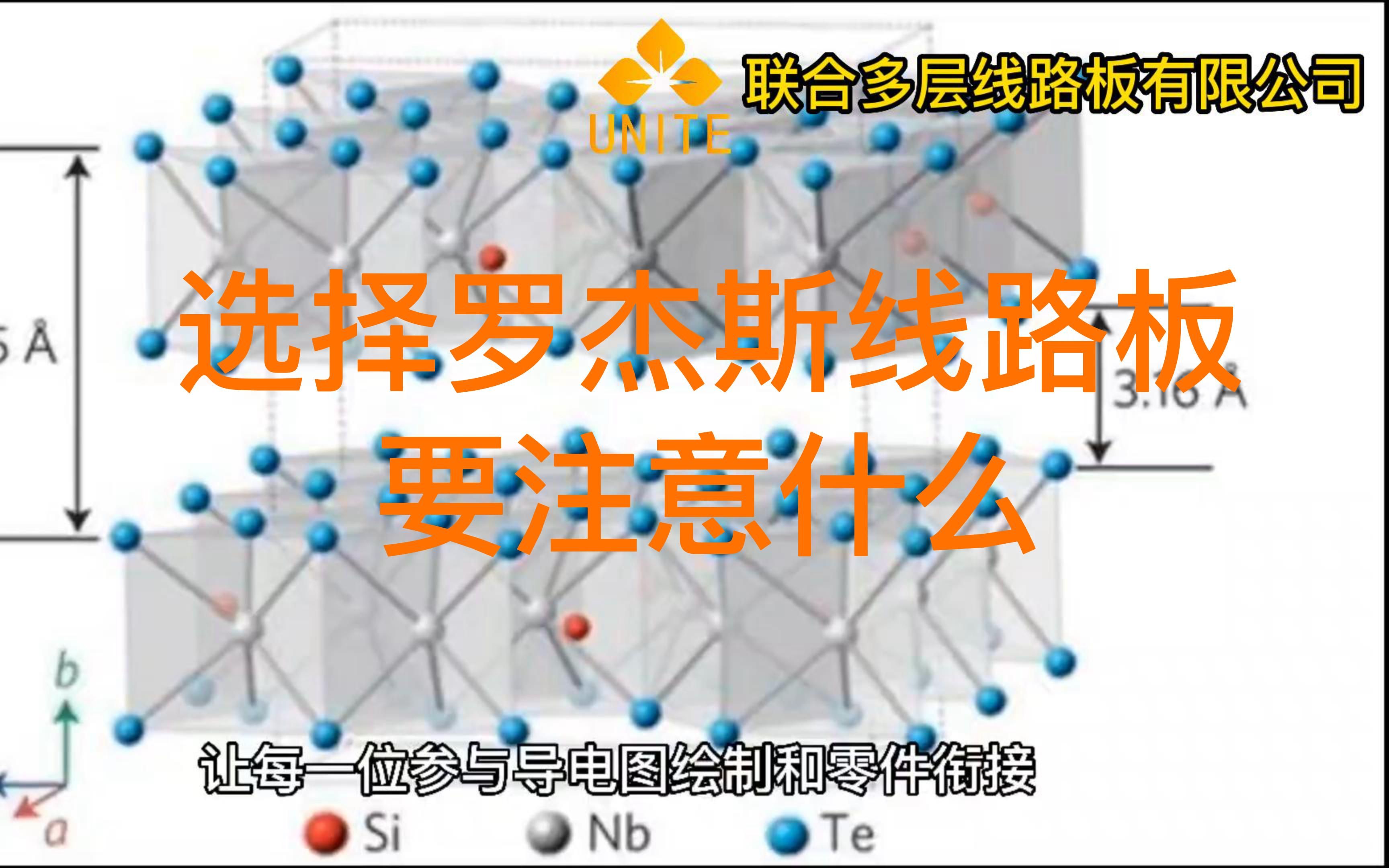 罗杰斯线路板,罗杰斯线路板PCB,罗杰斯线路板pcb加工生产打样厂哔哩哔哩bilibili