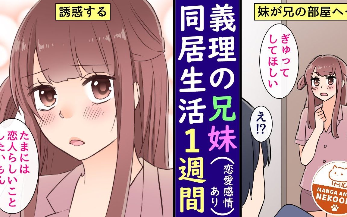 【有声日漫】《继父带着的拖油瓶是现女友》,第2话:同床篇……【搬运】【熟肉】哔哩哔哩bilibili