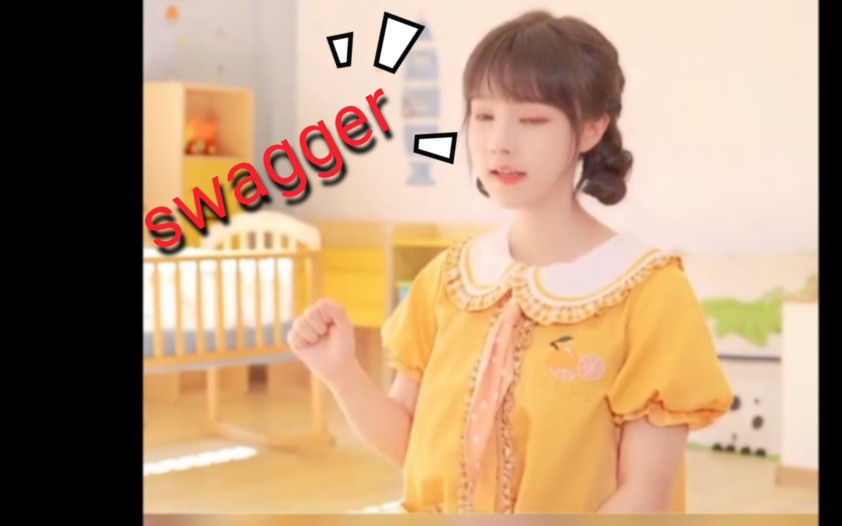 [图]抖音超火的《swagger》你以为她是原唱？问问后面那位答不答应