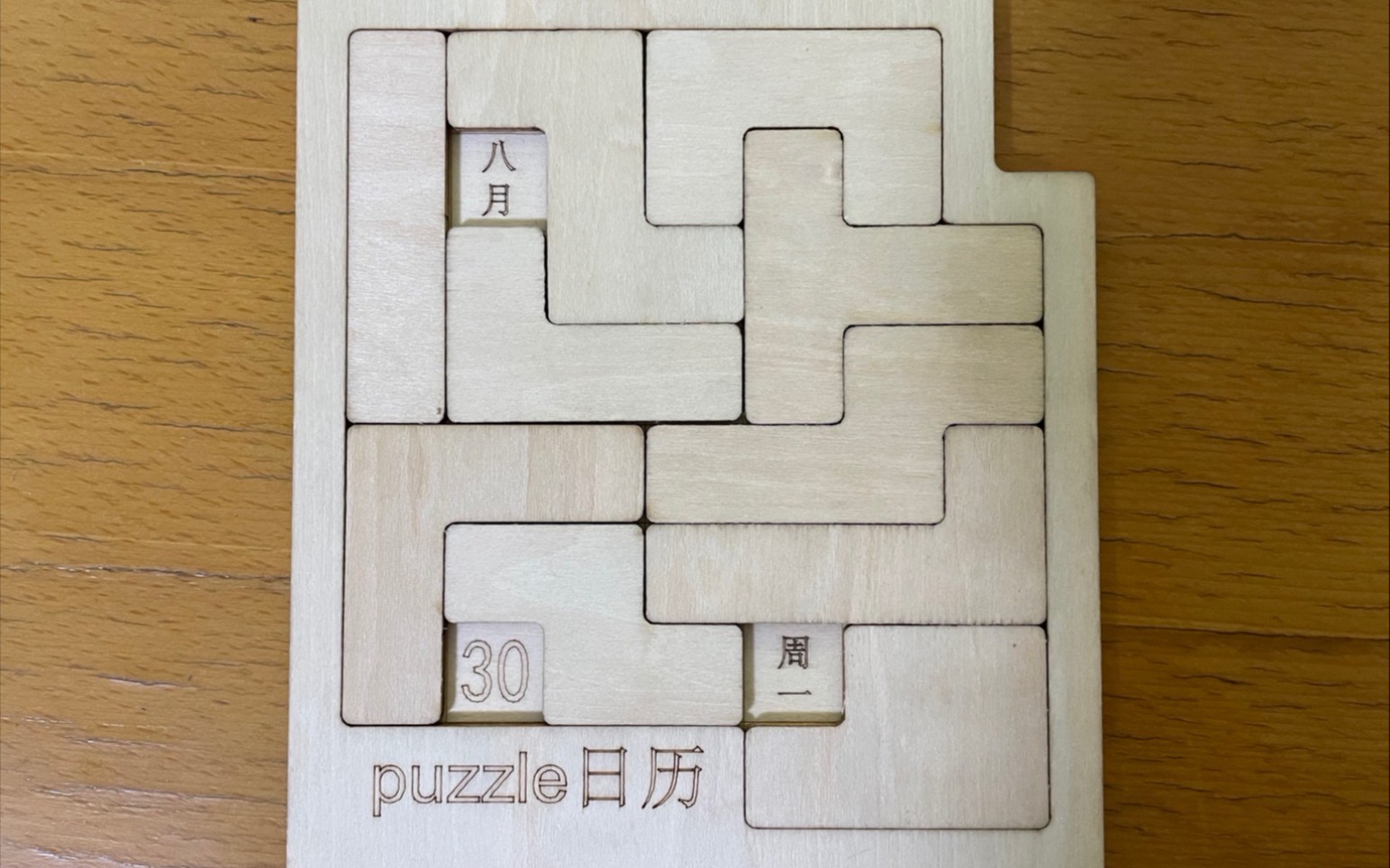 一天一个谜puzzle日历21天挑战之番外篇