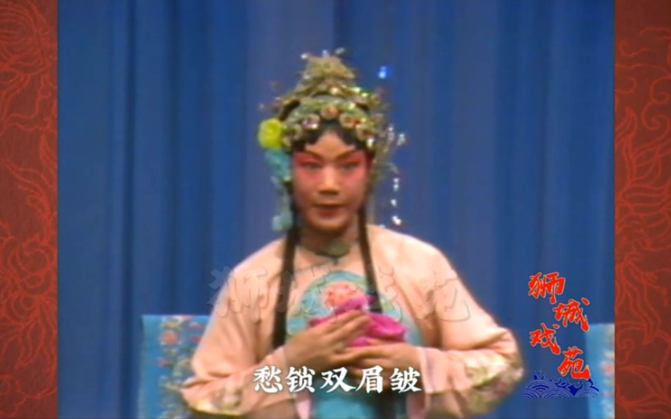 河北梆子《拾玉镯》孙玉娇做针绣愁容满面,齐花坦,1981哔哩哔哩bilibili