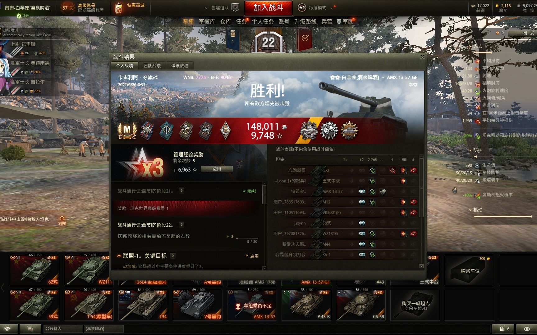 amx1357把妹