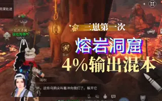 熔岩洞窟 哔哩哔哩 Bilibili