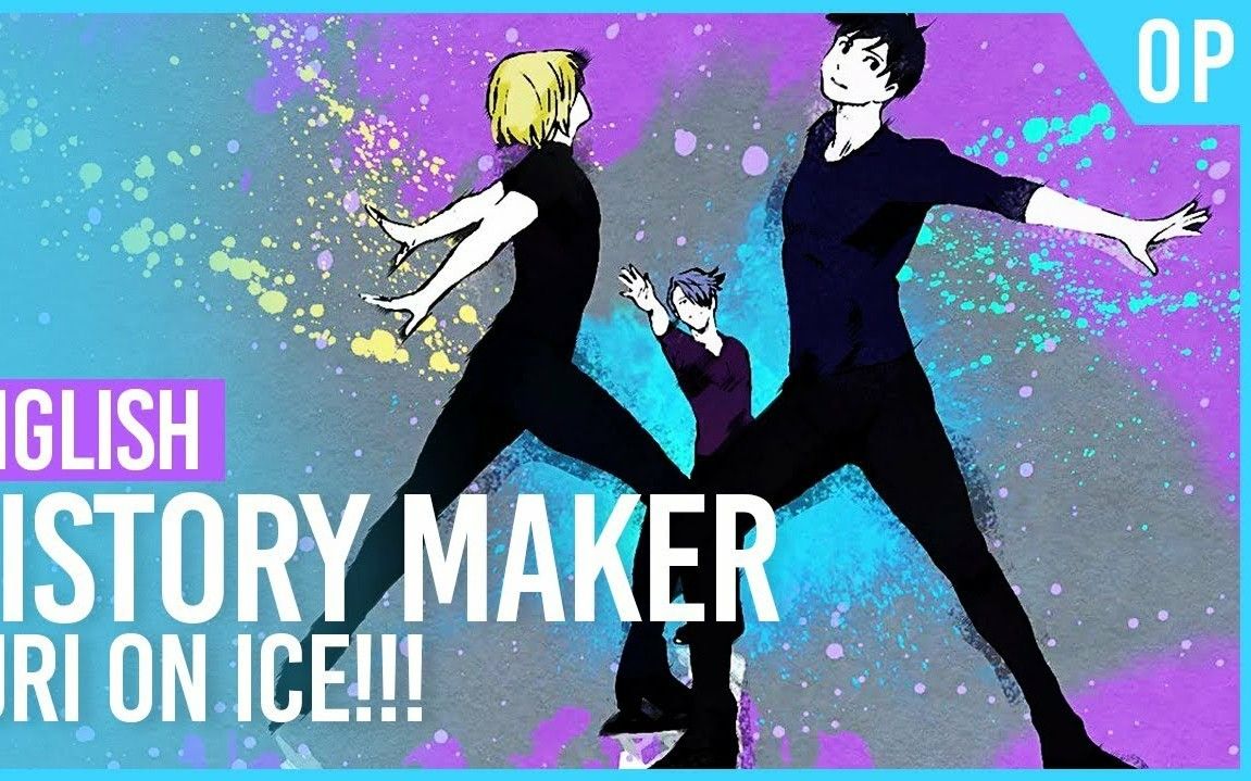 【Amalee】冰上的尤里 History Maker 英文版OP
