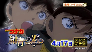 金曜ロードshow 年4月10日放送 名探偵コナン 純黒の悪夢 哔哩哔哩 つロ 干杯 Bilibili