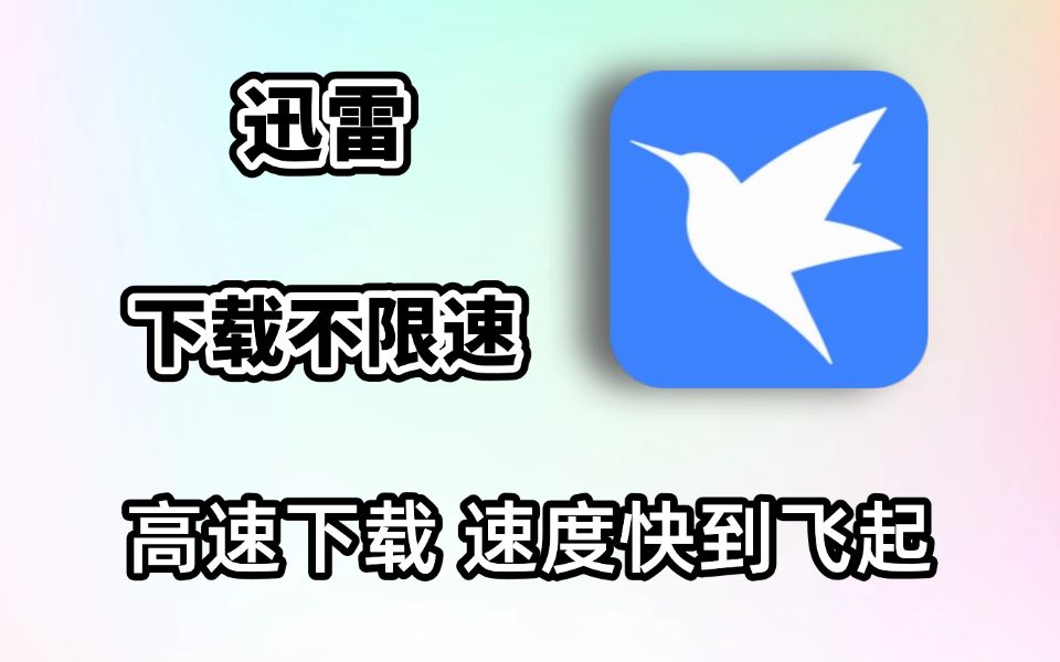 什么磁力软件可以代替迅雷 什么磁力软件可以代替

迅雷（什么磁力软件可以代替迅雷播放） 磁力播放